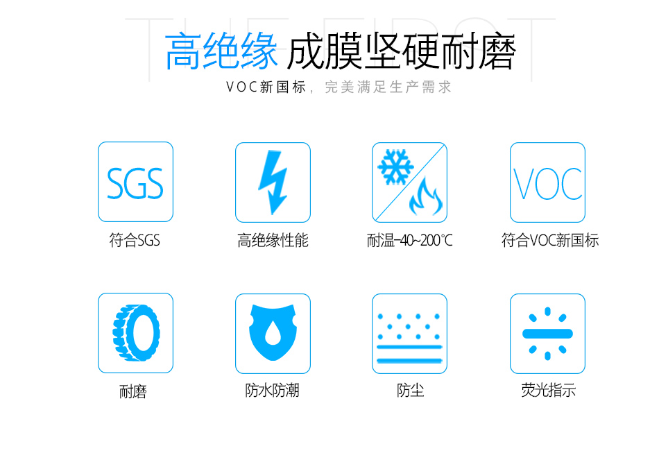 EG0306透明披覆膠高絕緣性能，耐冷熱沖擊，成膜特硬耐磨，符合SGS，符合VOC新國標